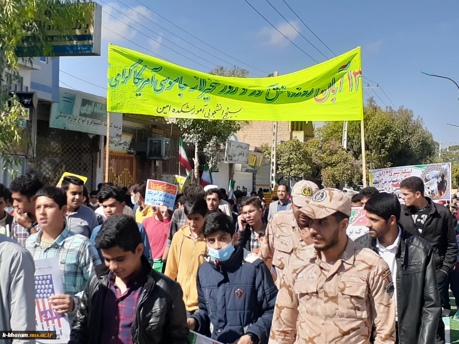 حضور پرشور دانشجویا اساتید و کارکنان آموزشکده فنی کشاورزی امین خاتم در مراسم راهپیمایی یوم الله 13 آبان  2