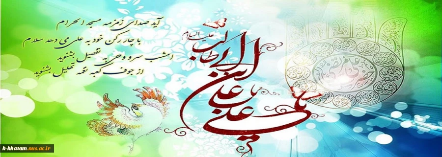 روابط عمومی آموزشکده ملی مهارت خاتم