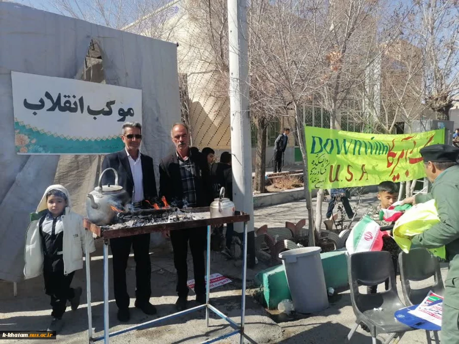 حضور پرشور اساتید،کارکنان و دانشجویان آموزشکده ملی مهارت خاتم «امین»در راهپیمایی ۲۲بهمن و برپایی موکب انقلاب توسط این مرکز در مسیر راهپیمایی  7