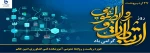 روابط عمومی آموزشکده ملی مهارت خاتم «امین»